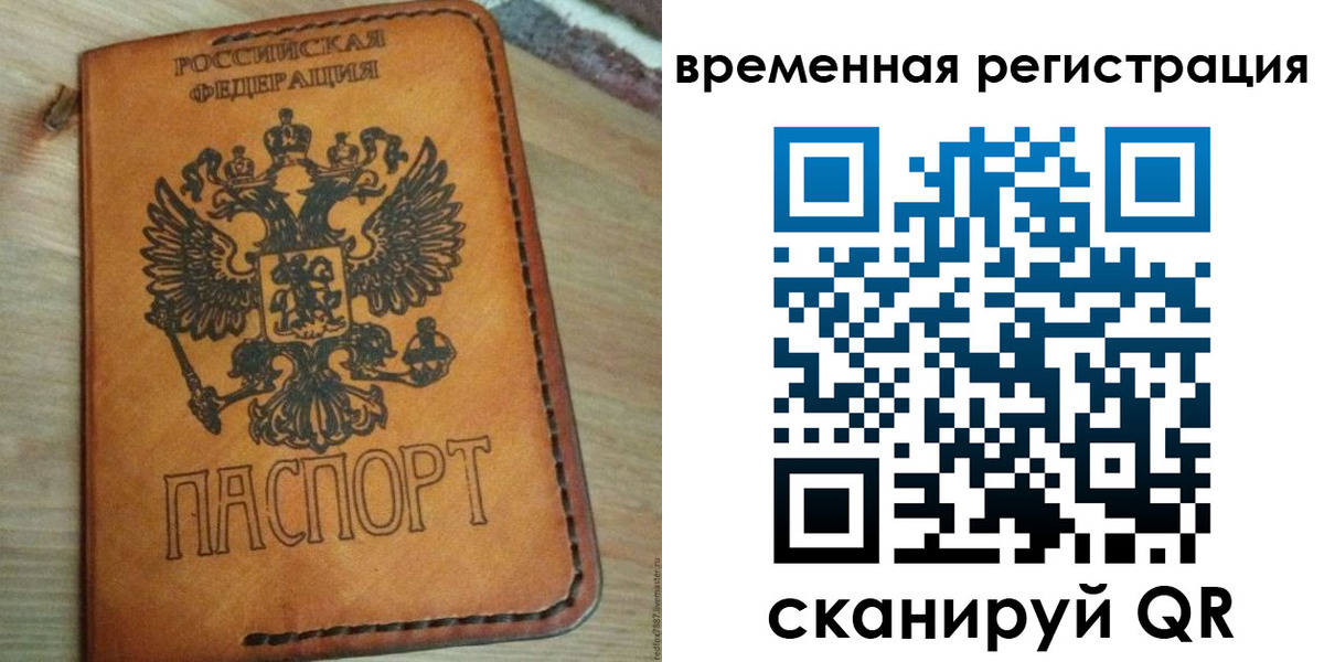 прописка для школы в Отрадном