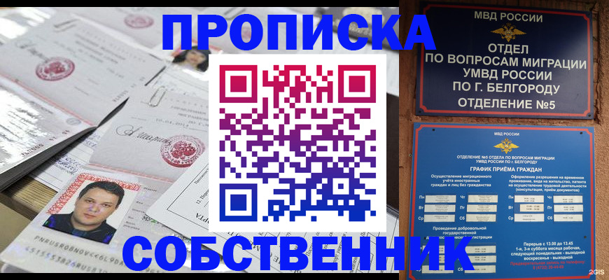 прописка иностранных граждан в Отрадном