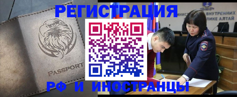 временная регистрация надежно в Отрадном
